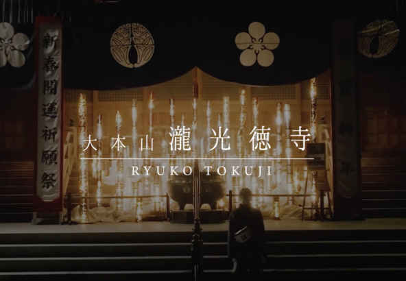 年末年始に佐賀県基山町にある瀧光徳寺にて竹灯籠を飾らせていただきました。