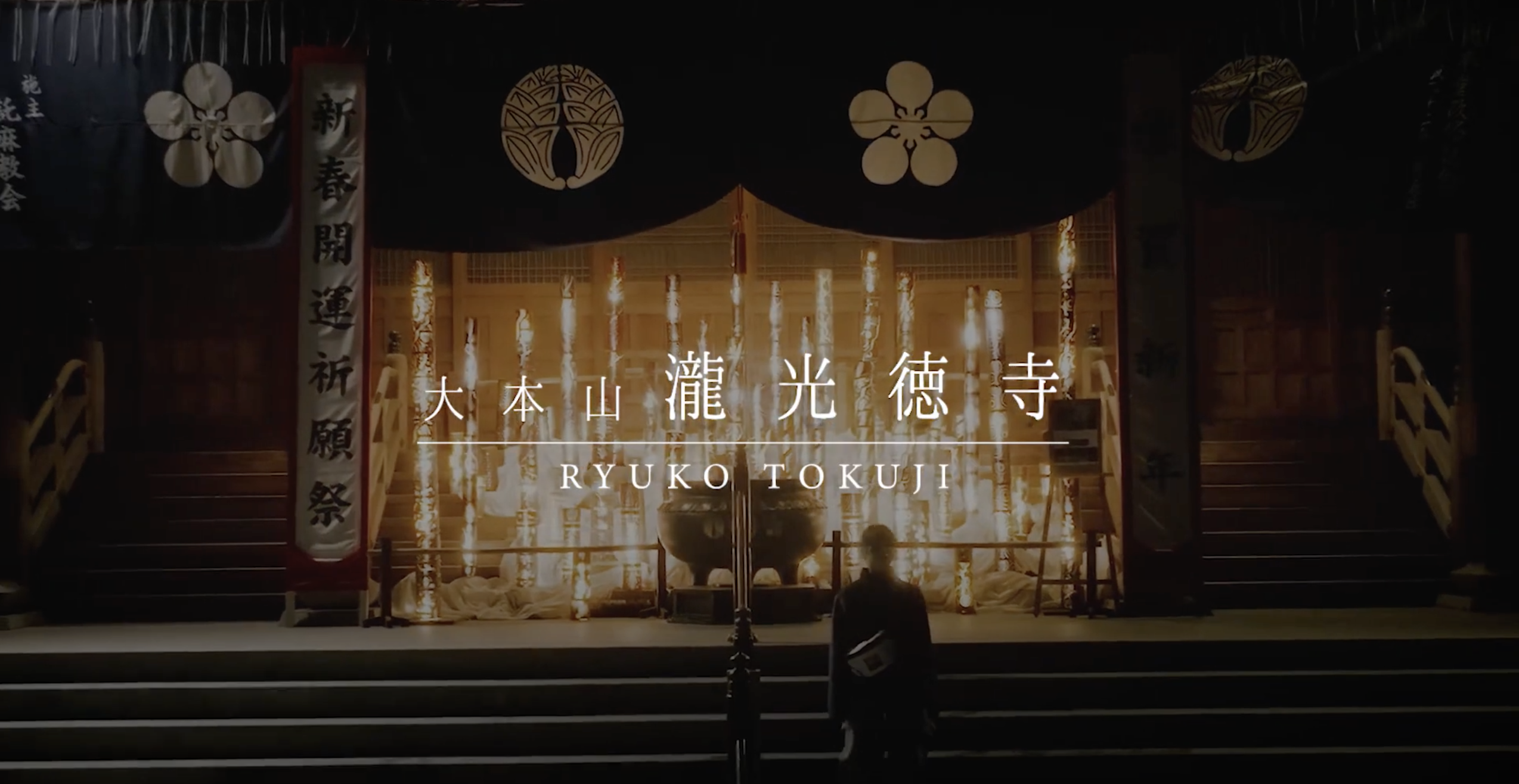 年末年始に佐賀県基山町にある瀧光徳寺にて竹灯籠を飾らせていただきました。