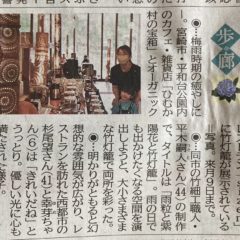 宮崎日日新聞に平和台公園内にて開催した「雨粒と紫陽花と竹灯籠」の様子を取材・掲載いただきました。