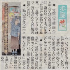 宮崎日日新聞に取材・「歩廊」に掲載いただきました